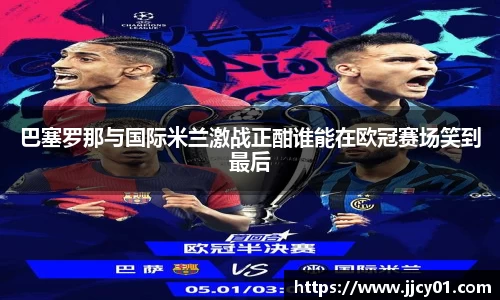 米兰体育